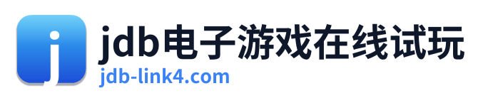 jdb电子游戏在线试玩